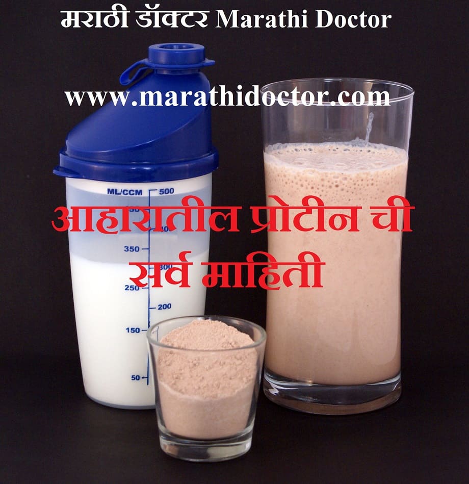 Top 5 Whey Protein Powder सर्वात चांगले व्हे प्रोटीन, प्रोटीनचे तोटे/ दुष्परिणाम  of  Whey Protein in Marathi, व्हे प्रोटीनचे फायदे Benifits of  Whey Protein in Marathi, व्हे प्रोटीन कसे तयार करतात? Whey Protein Comes from in Marathi