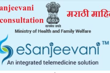 eSanjeevani Teleconsultation in Marathi